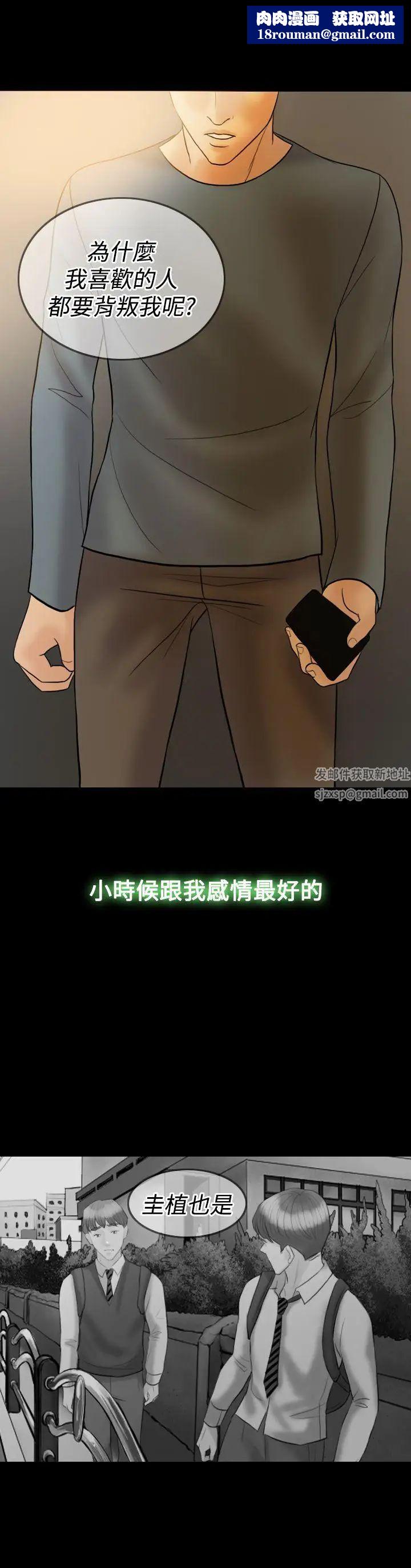 红杏出墙第39话