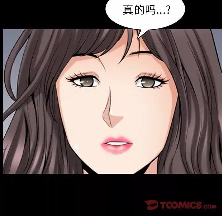善良的她-第40话-最终话 - 图片 93