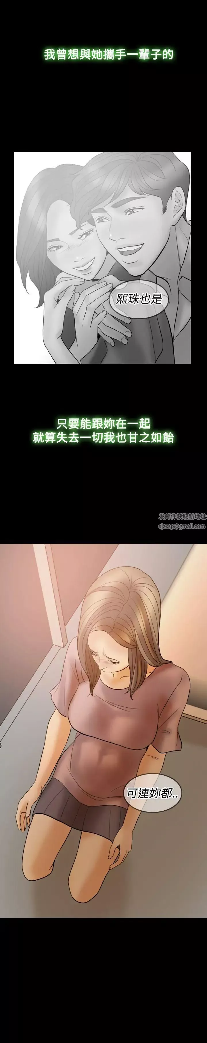 紅杏出牆第39話