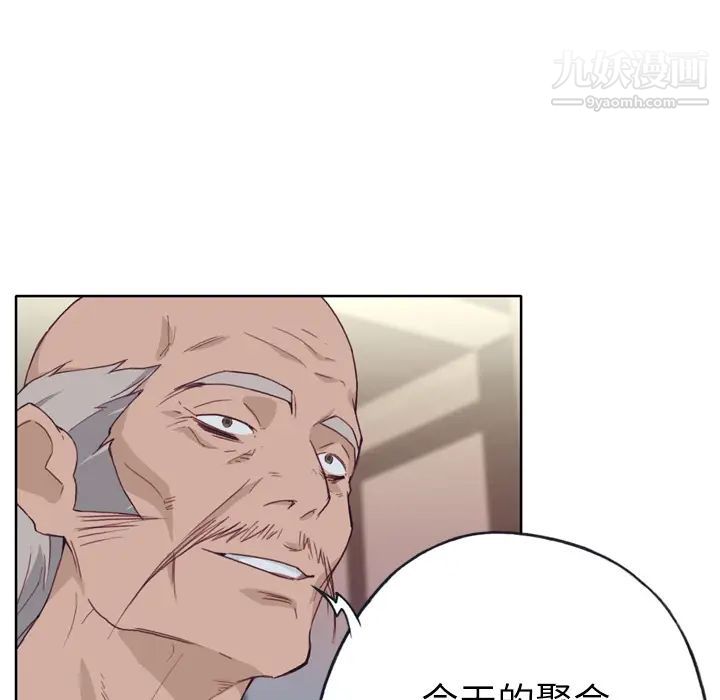 優質女人第25话