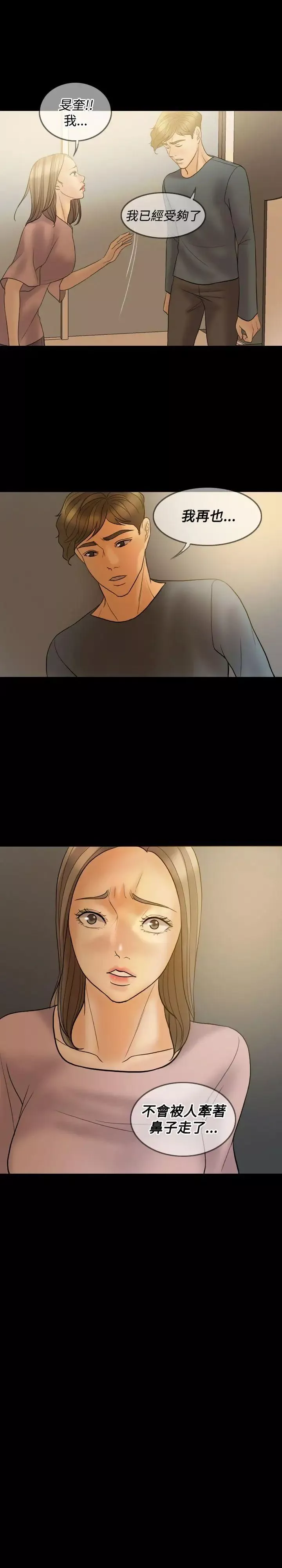紅杏出牆第39話