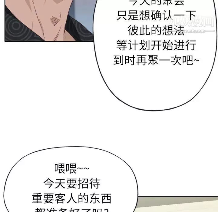 优质女人-第25话 - 图片 62