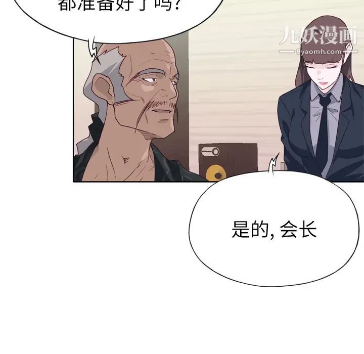 优质女人第25话