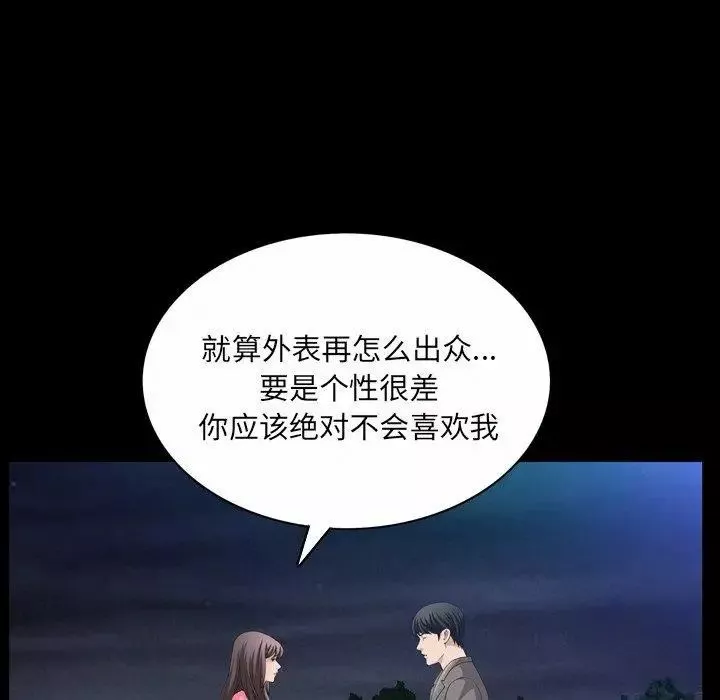 善良的她-第40话-最终话 - 图片 98