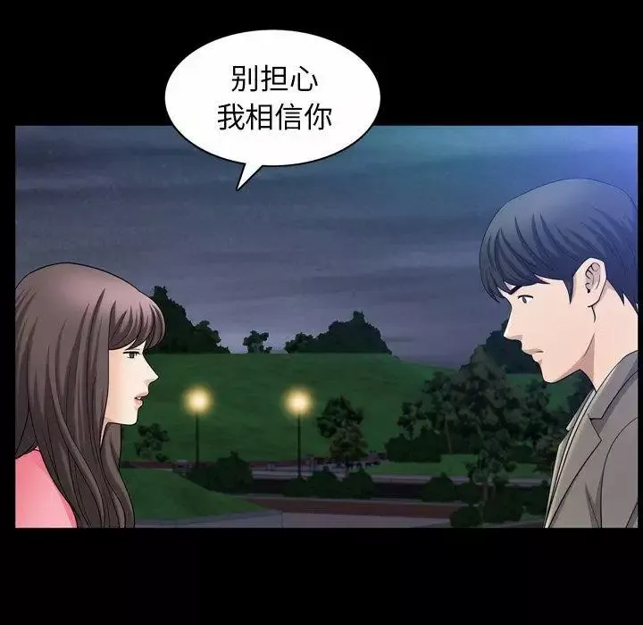 善良的她-第40话-最终话 - 图片 97