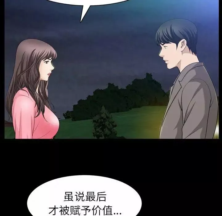 善良的她第40話-最終話