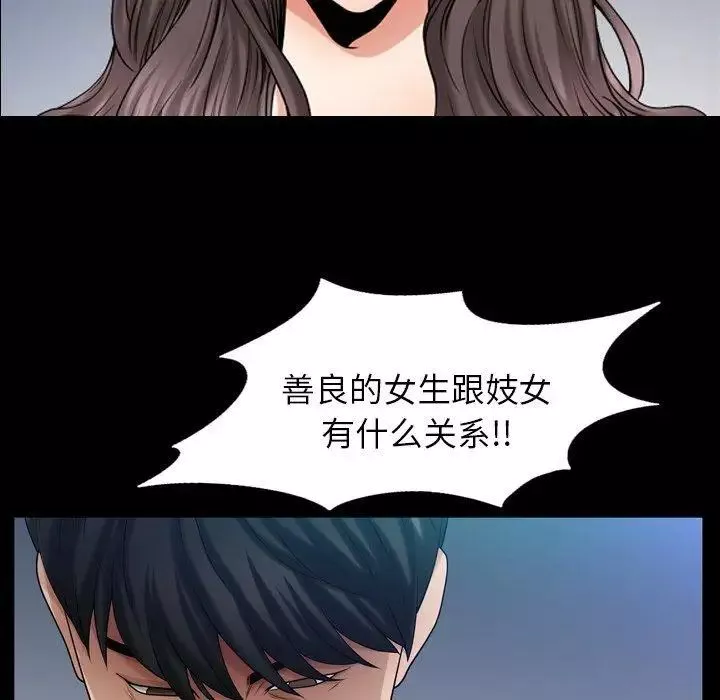 善良的她-第40话-最终话 - 图片 104