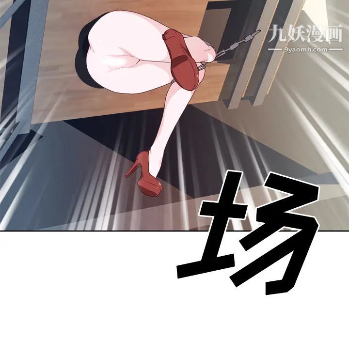 优质女人第25话