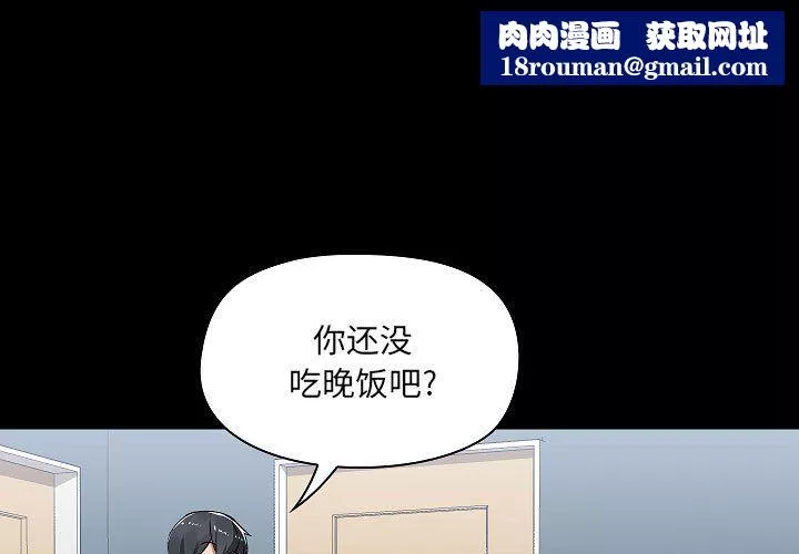 愛玩遊戲的女人們第6話