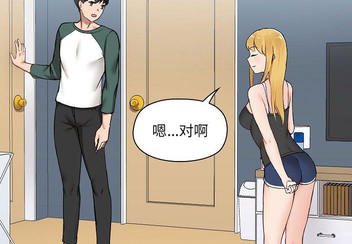 愛玩遊戲的女人們第6話