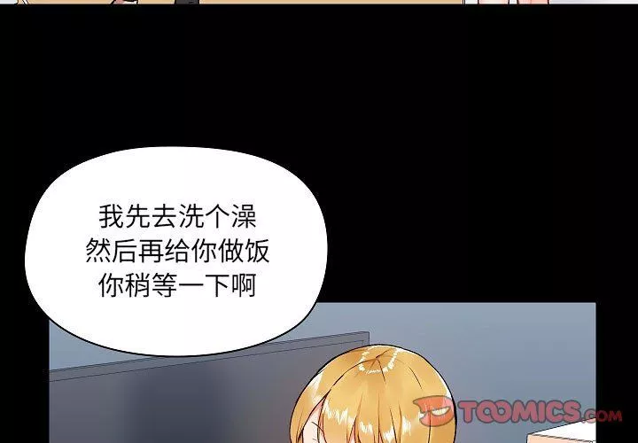 爱玩游戏的女人们-第6话 - 图片 3
