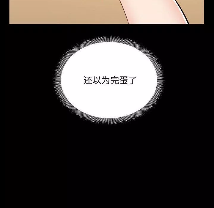爱玩游戏的女人们-第6话 - 图片 8