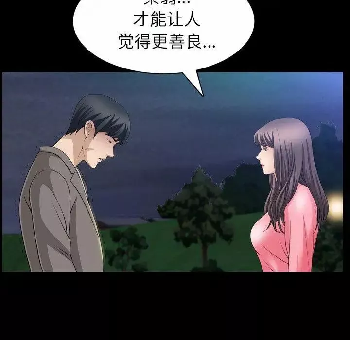 善良的她-第40话-最终话 - 图片 106
