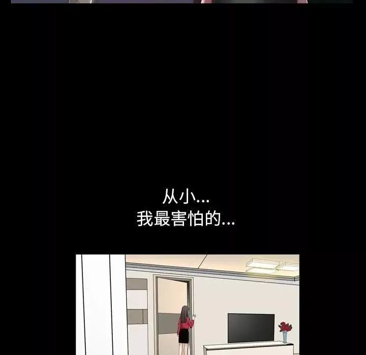 善良的她第40話-最終話