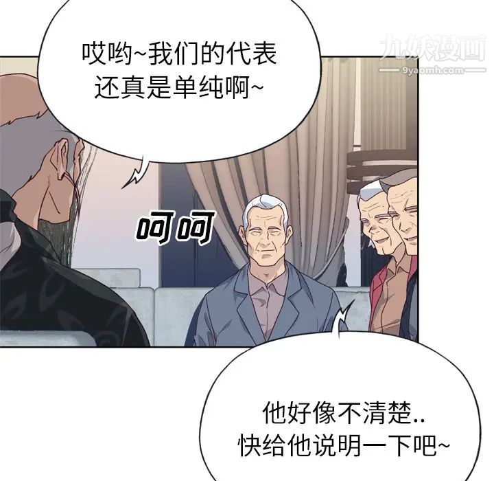 优质女人第25话