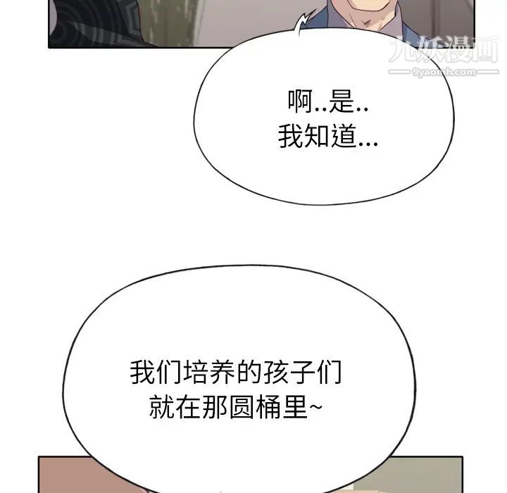 优质女人第25话