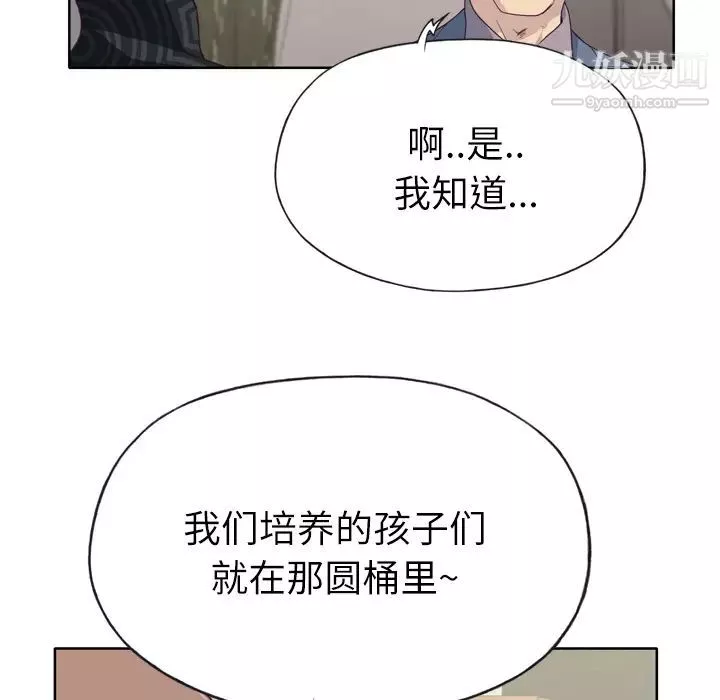 優質女人第25话