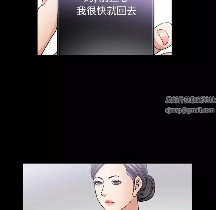 善良的她-第40话-最终话 - 图片 112
