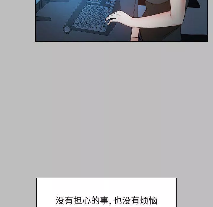 爱玩游戏的女人们-第6话 - 图片 15