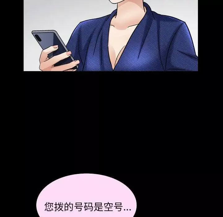 善良的她第40話-最終話