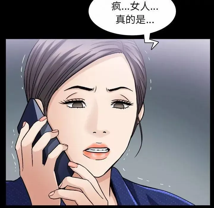 善良的她第40話-最終話
