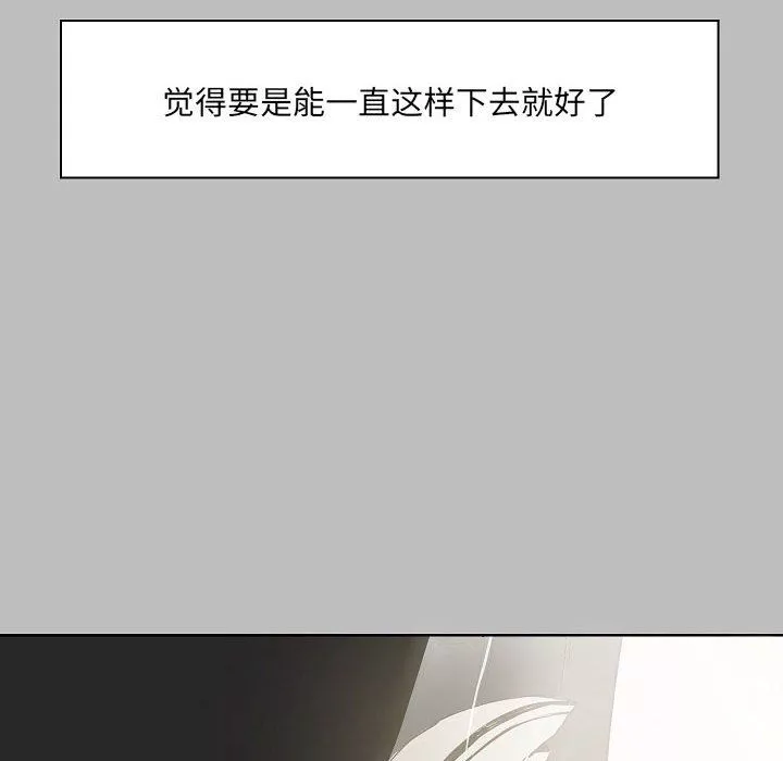 愛玩遊戲的女人們第6話