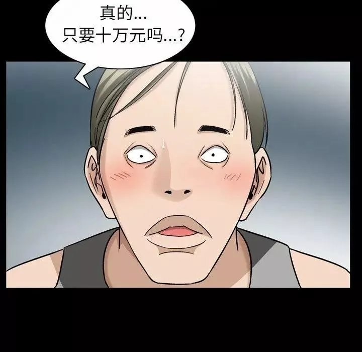 善良的她-第40话-最终话 - 图片 119