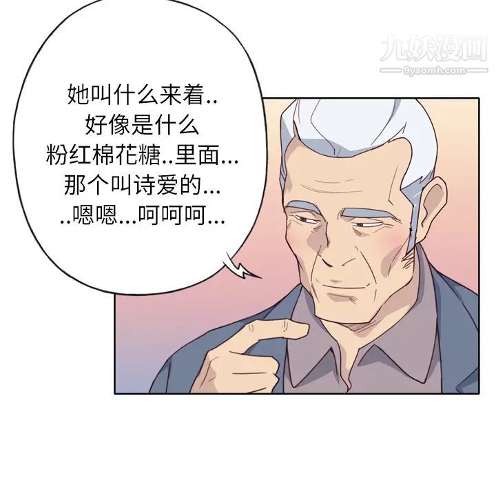 优质女人第25话