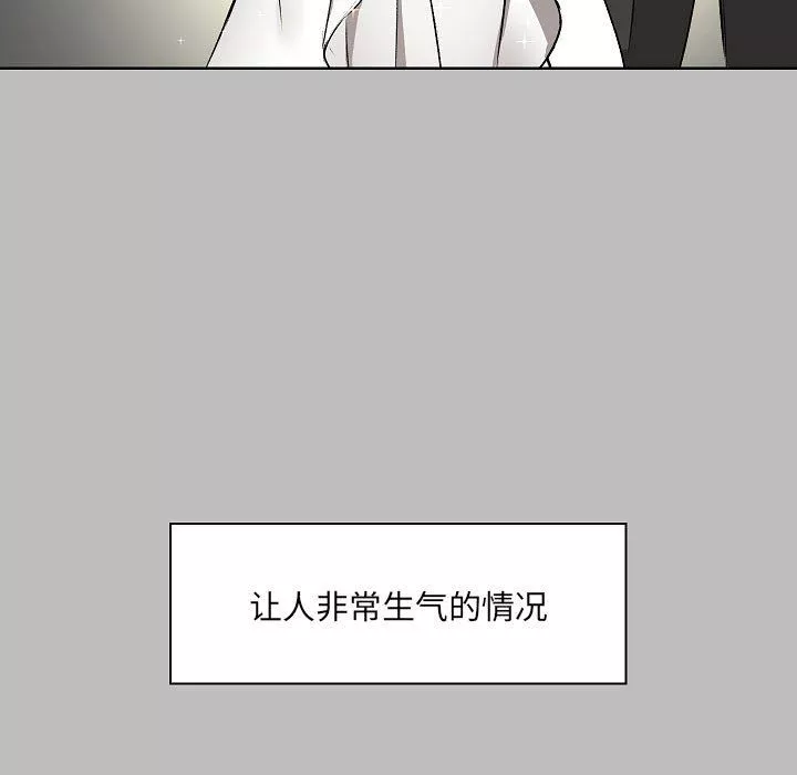 爱玩游戏的女人们-第6话 - 图片 23