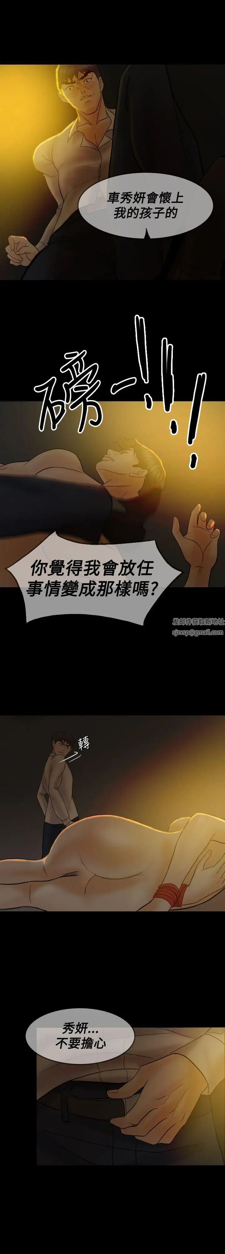 紅杏出牆第39話