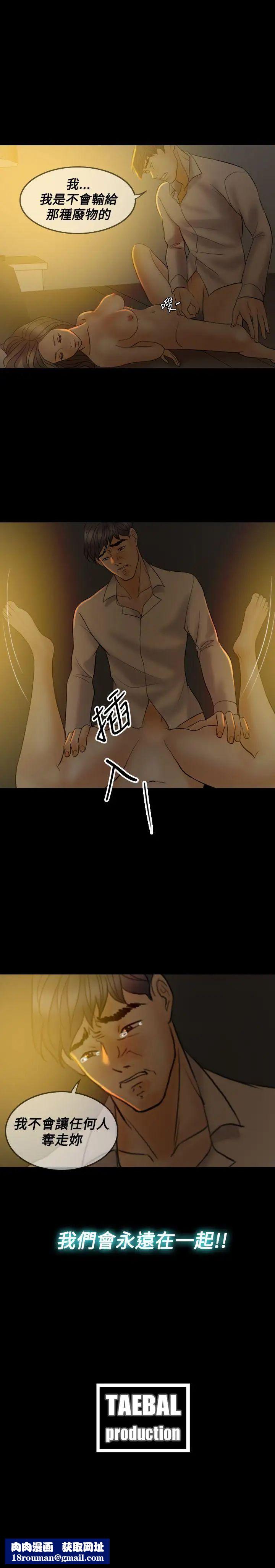 红杏出墙第39话