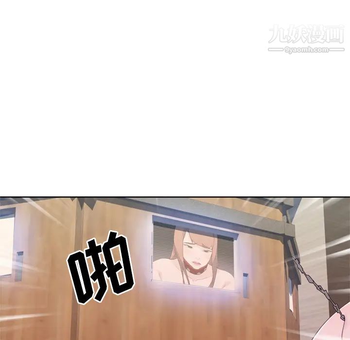 优质女人第25话