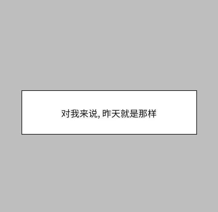爱玩游戏的女人们-第6话 - 图片 26