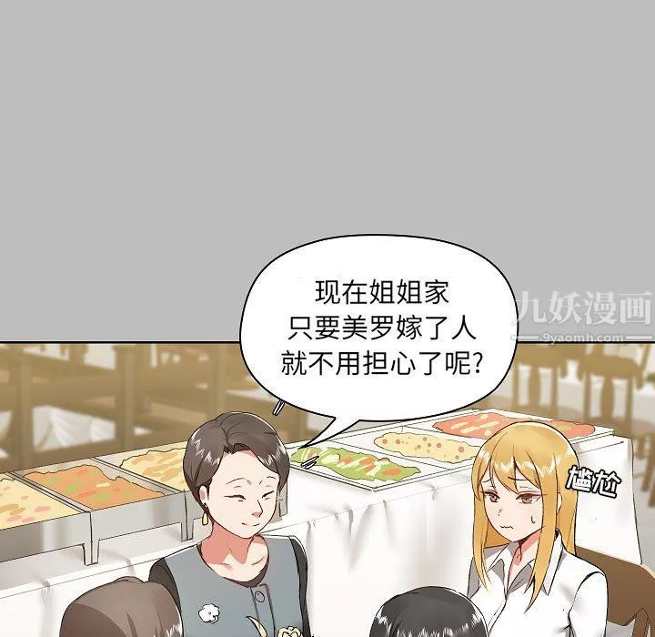 愛玩遊戲的女人們第6話