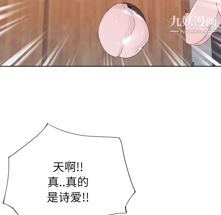 優質女人第25话