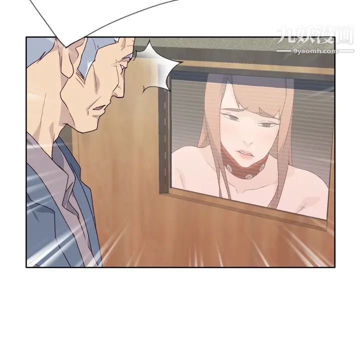 优质女人第25话