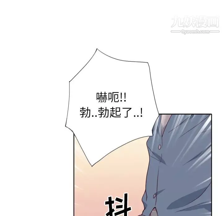 优质女人-第25话 - 图片 91