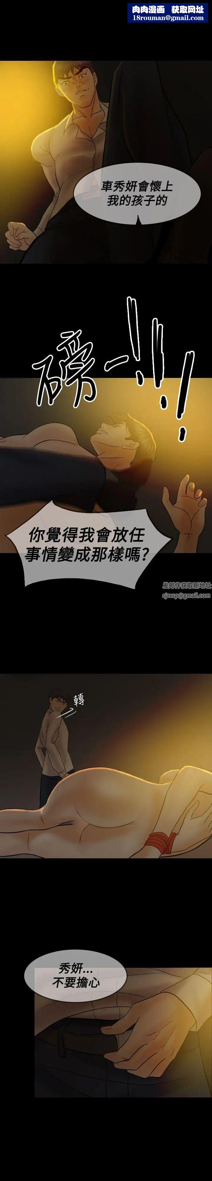 红杏出墙最终话