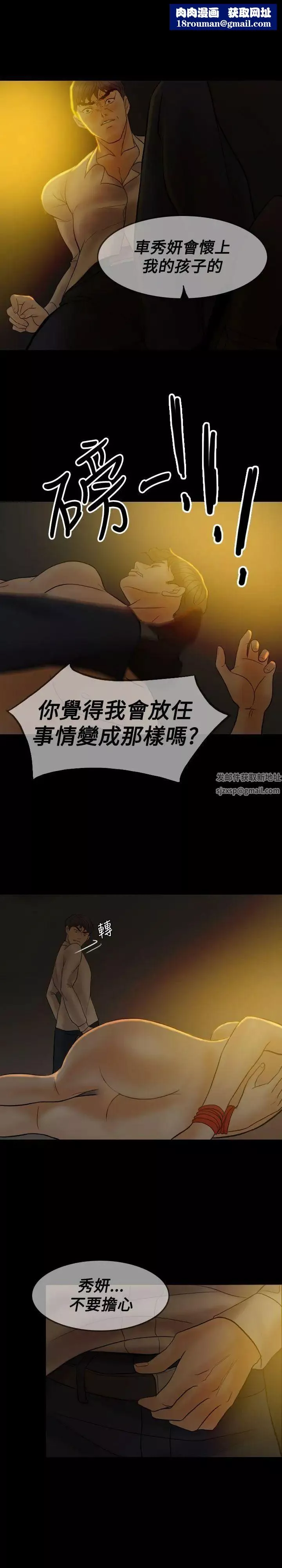 紅杏出牆最終話
