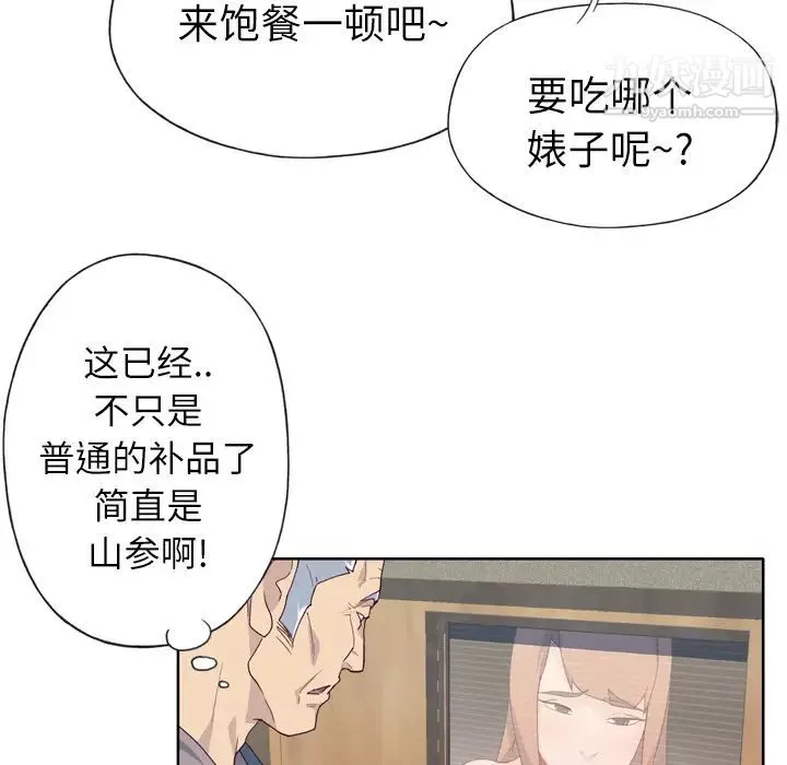 優質女人第25话
