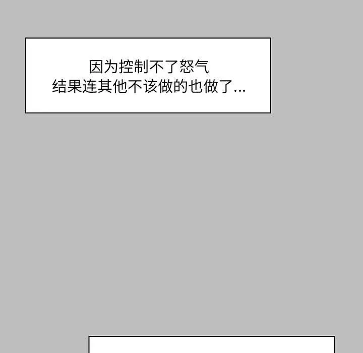 愛玩遊戲的女人們第6話