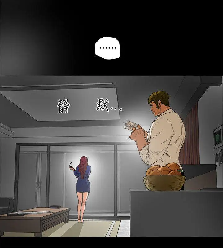 有夫同享第1话-妇女会长与众不凡的紧度