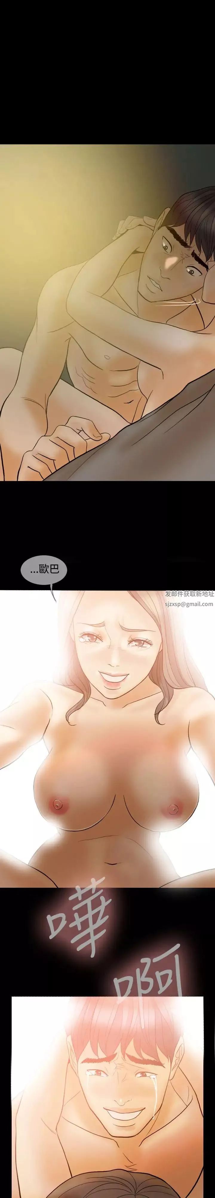 紅杏出牆最終話