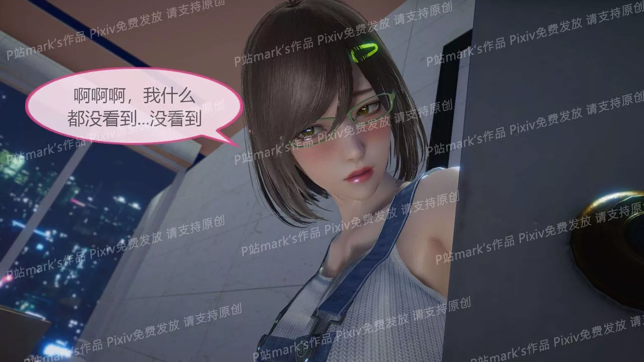 [3D]AI少女-幻影战队之章-第17话 - 图片 55