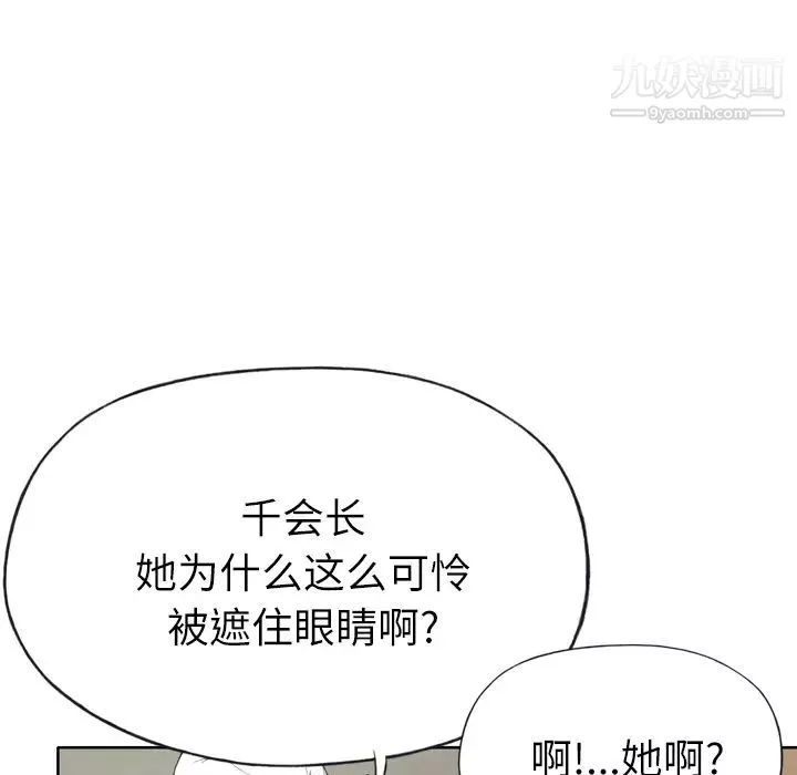 優質女人第25话
