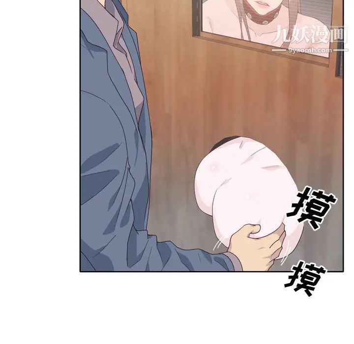 优质女人第25话