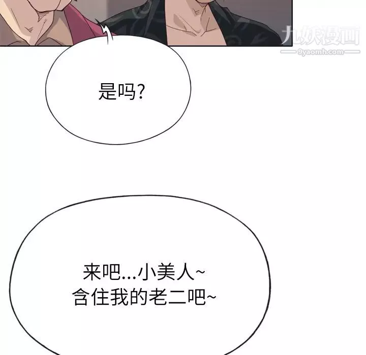 優質女人第25话
