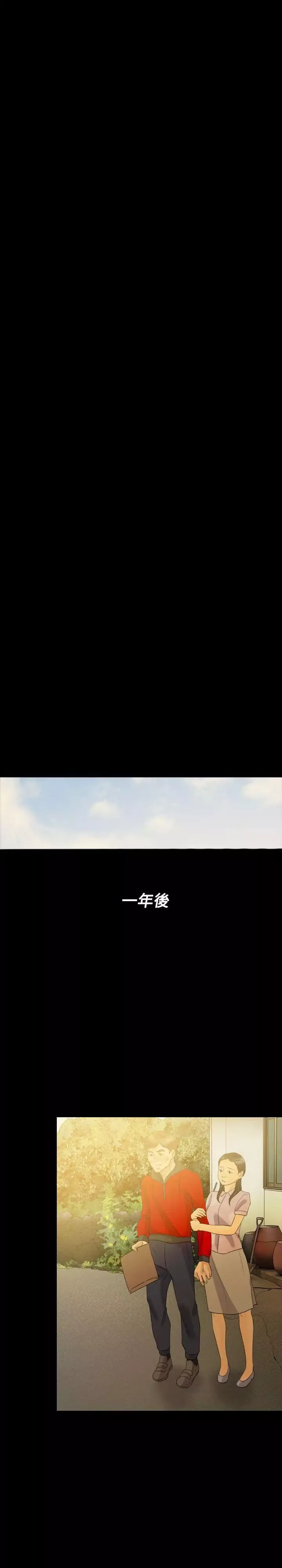 红杏出墙-最终话 - 图片 10