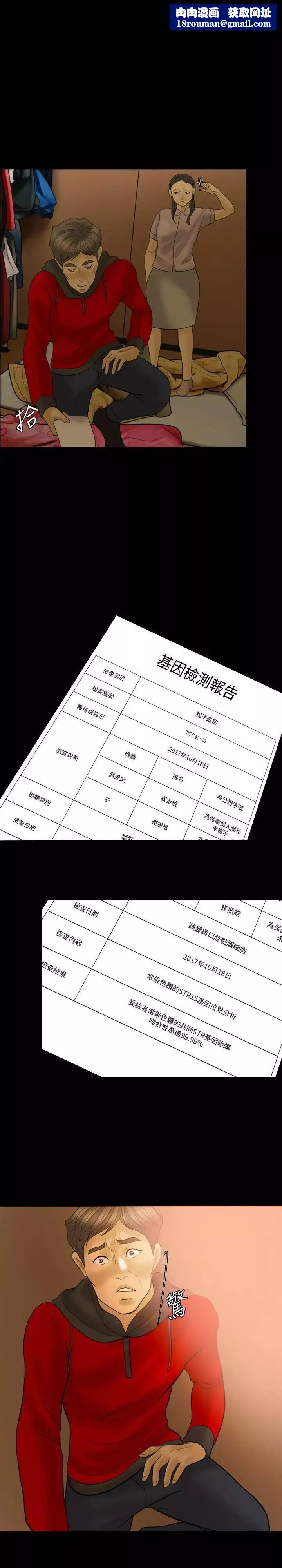 紅杏出牆最終話