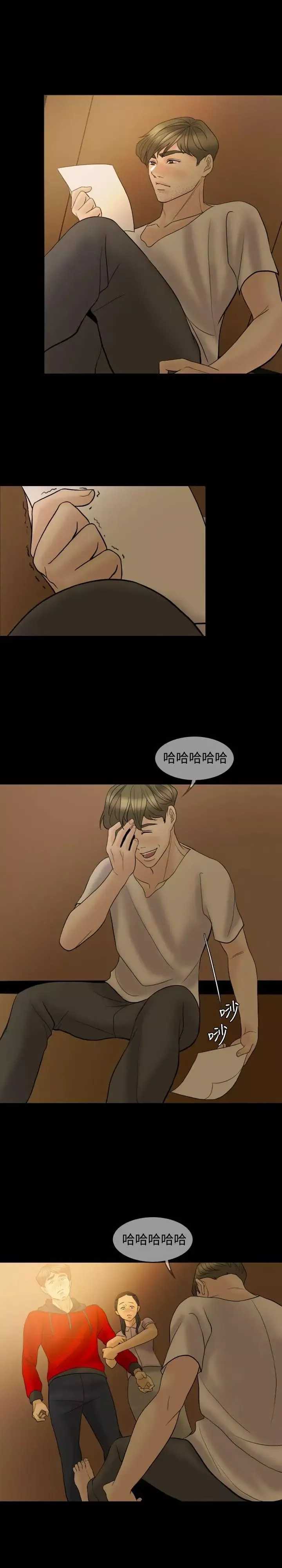 紅杏出牆最終話